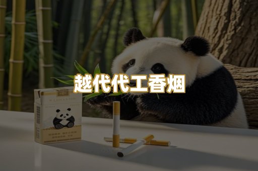 日本爆珠外烟